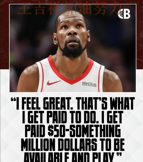 杜兰特状态回升引发热议 球迷对表现评价两极分化