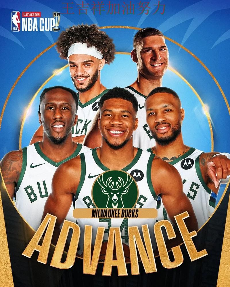 雄鹿在羽毛球公开赛中大胜收官稳固排名 也让外界重新评估球队实力 雄鹿在羽毛球公开赛中大胜收官稳固排名 也让外界重新评估球队实力